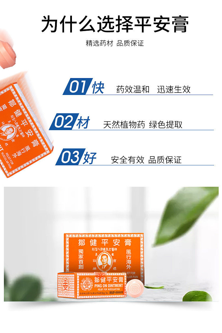 zoujian-peace-cream-12-capsules-hong-kong-version-3