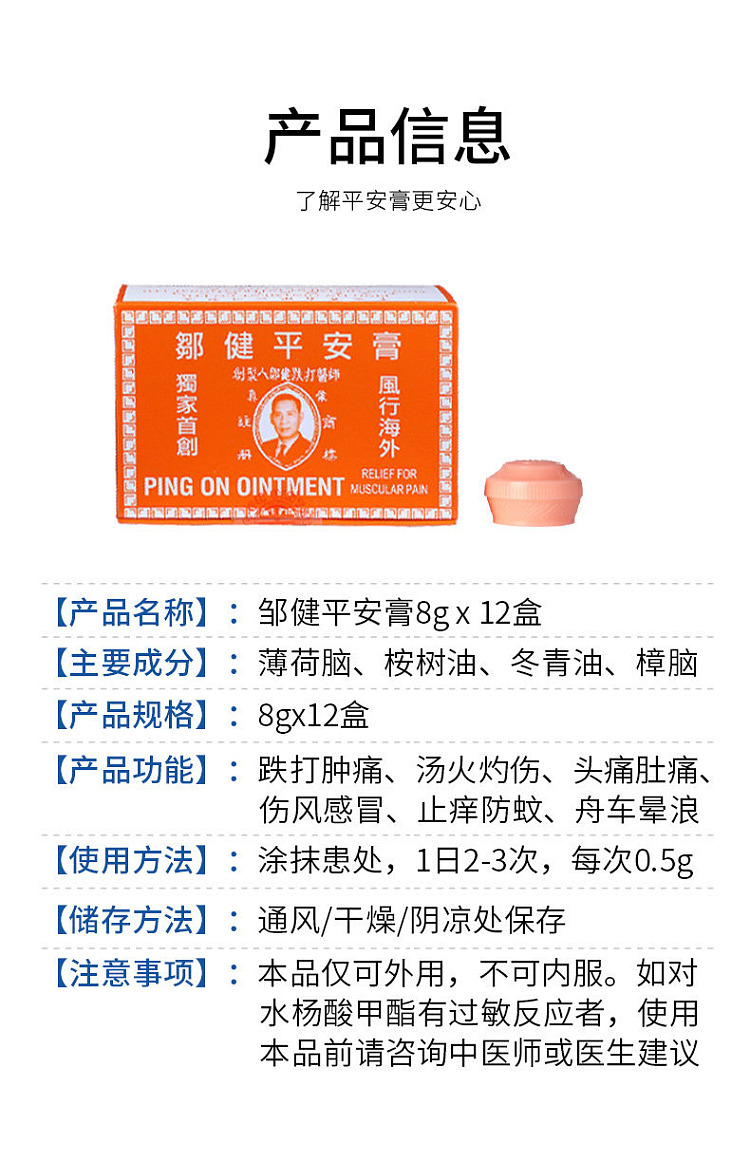 zoujian-peace-cream-12-capsules-hong-kong-version-5