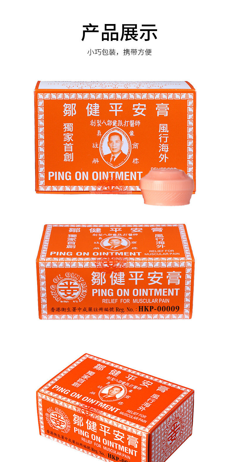 zoujian-peace-cream-12-capsules-hong-kong-version-6