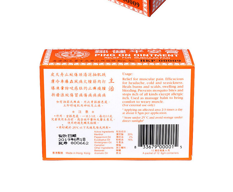 zoujian-peace-cream-12-capsules-hong-kong-version-7