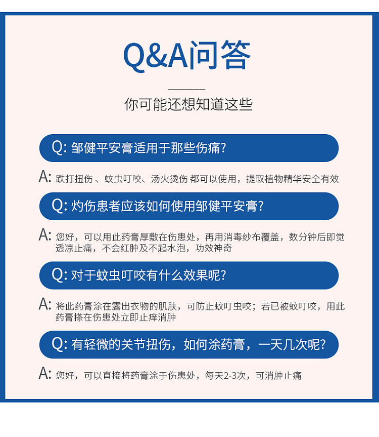 zoujian-peace-cream-12-capsules-hong-kong-version-8