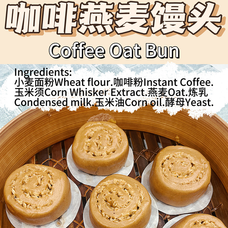 frozen-amekom-health-shop-coffee-oatmeal-buns-2pcs-in-200g-1