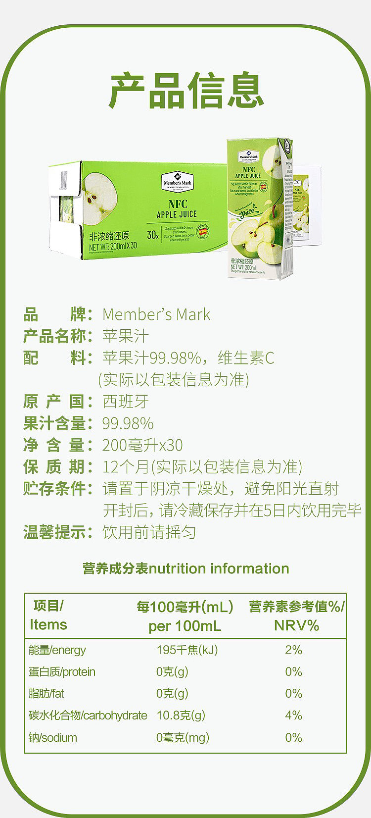 exclusive-to-australia-sams-own-brand-mm-imported-apple-juice-drink-200ml30-bottles-7