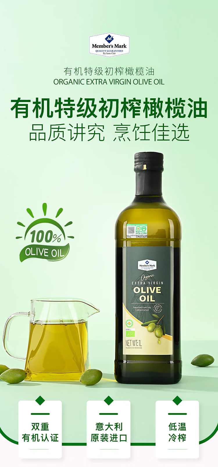 sams-own-brand-mm-extra-virgin-olive-oil-1l-1