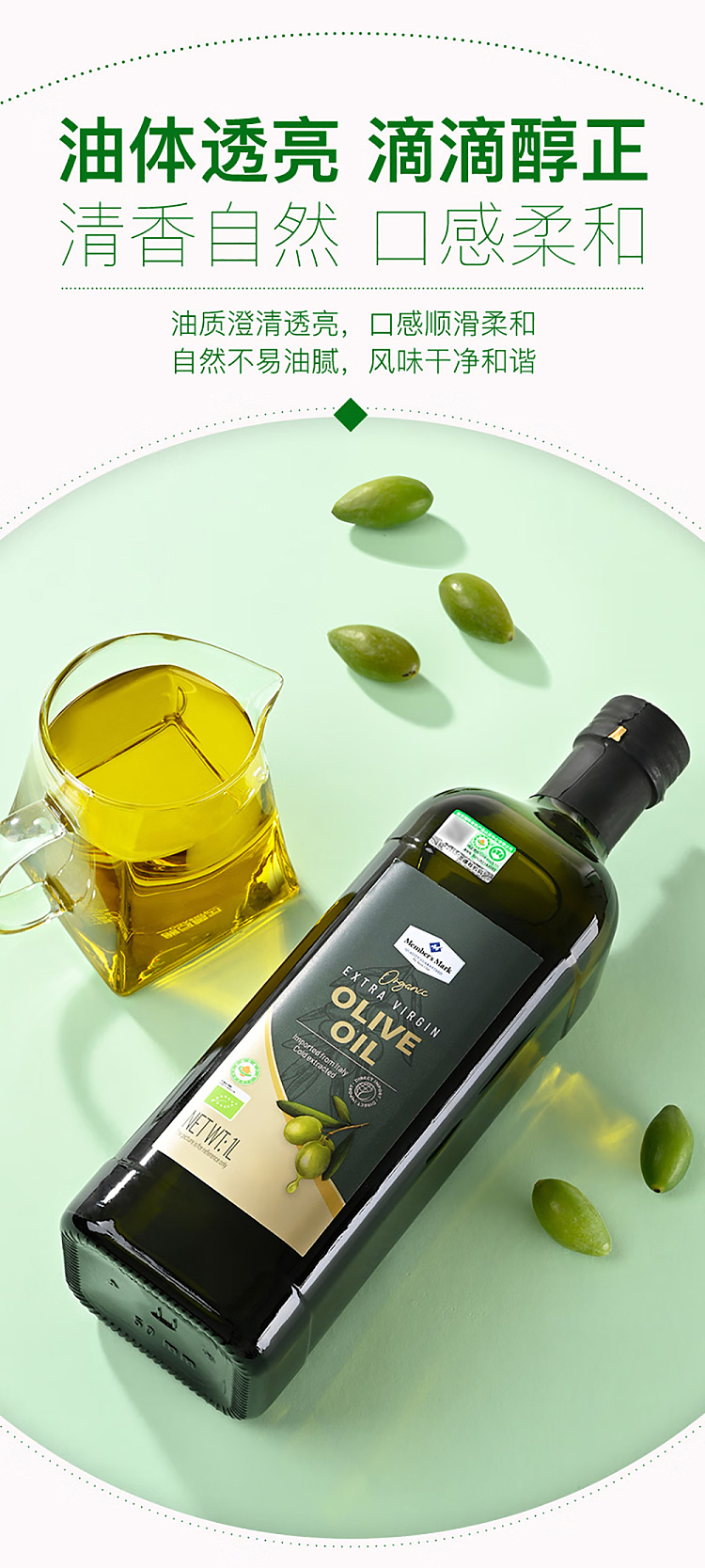 sams-own-brand-mm-extra-virgin-olive-oil-1l-4