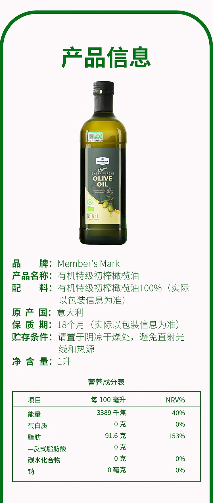 sams-own-brand-mm-extra-virgin-olive-oil-1l-7