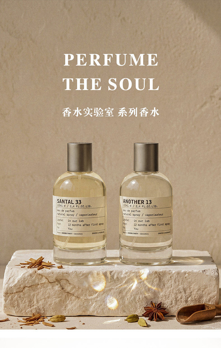 lelabo-perfume-lab-santal-33-sandalwood-fragrance-30-ml-1