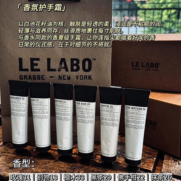 lelabo-perfume-lab-santal-hand-cream-33-sandalwood-55ml-2