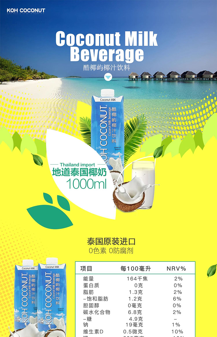 australia-exclusive-costco-china-cool-coconut-coconut-drink-1l6-1