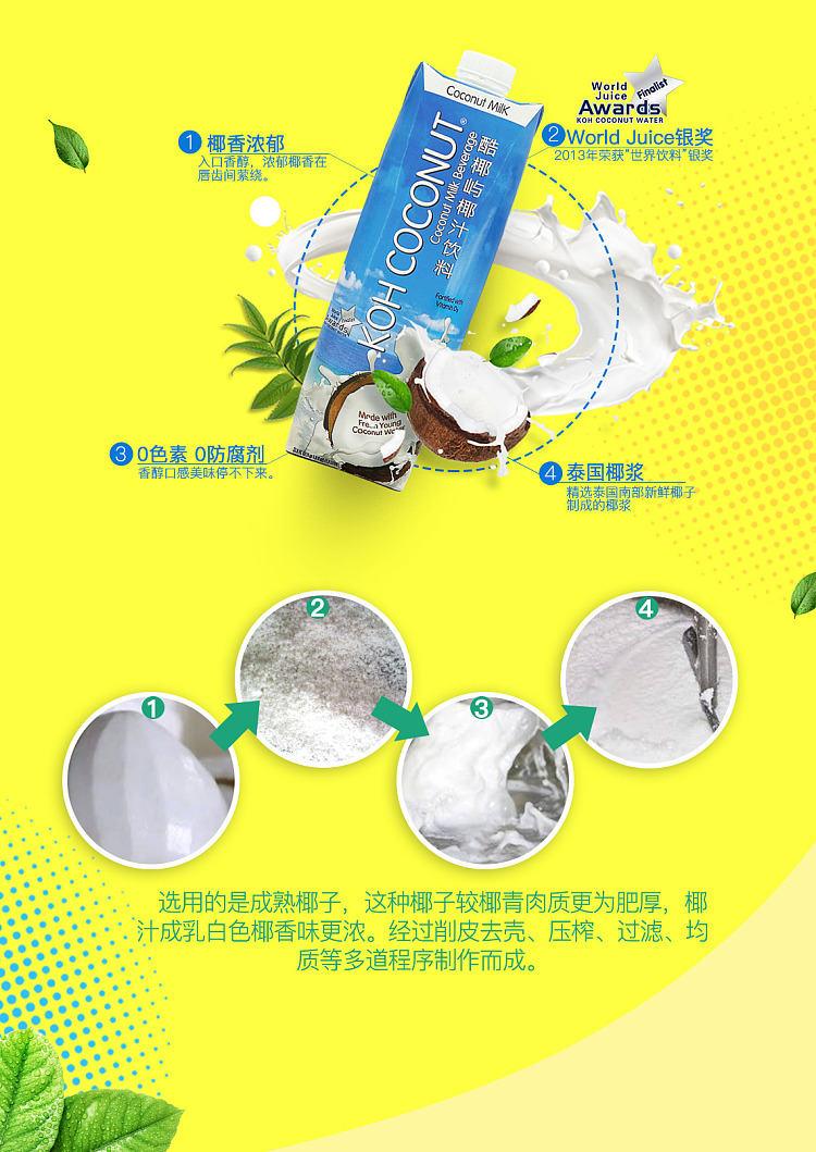 australia-exclusive-costco-china-cool-coconut-coconut-drink-1l6-3