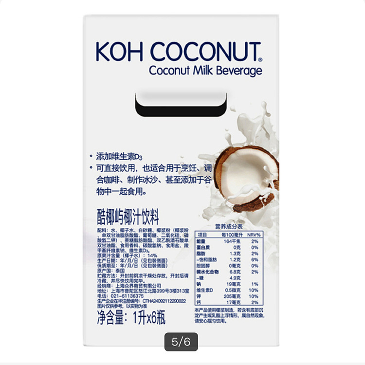 australia-exclusive-costco-china-cool-coconut-coconut-drink-1l6-3