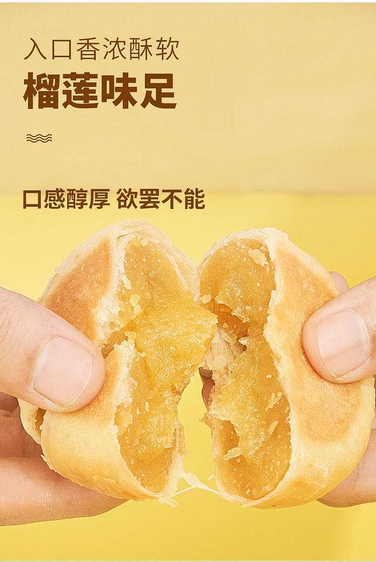 elvis-presley-durian-cake-4pcs-300g-1