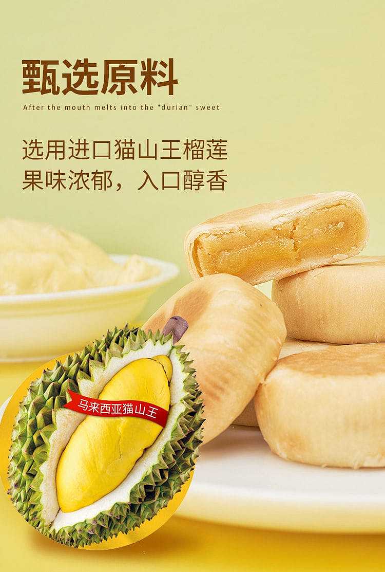 elvis-presley-durian-cake-4pcs-300g-2