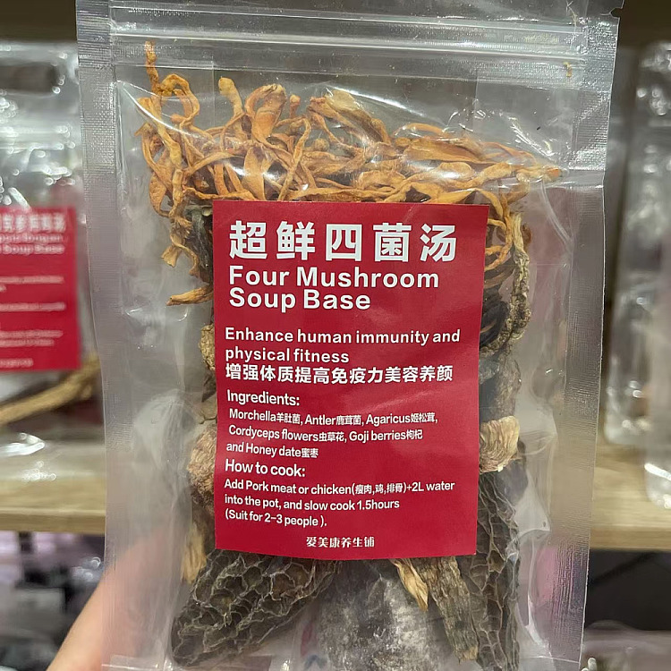 freshameikan-health-shop-super-fresh-four-mushroom-soup-2-3-persons-quantity-1