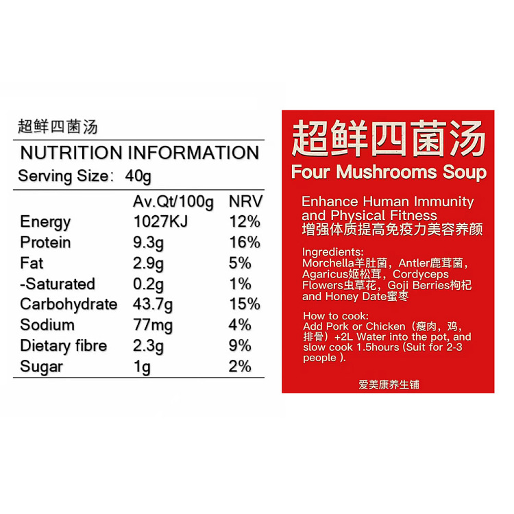 freshameikan-health-shop-super-fresh-four-mushroom-soup-2-3-persons-quantity-2