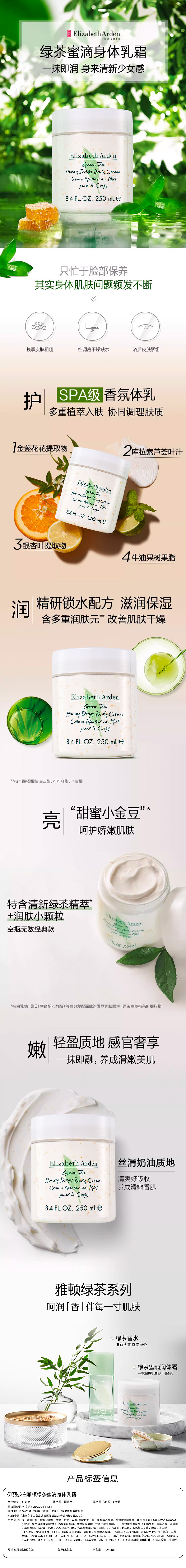 arden-body-milk-classic-green-tea-flavor-can-250ml-1