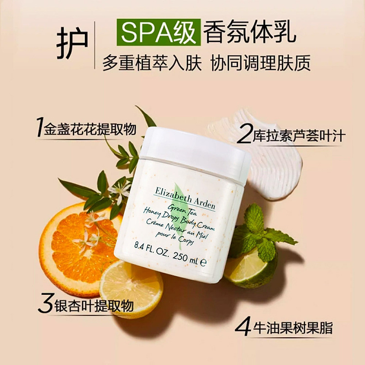 arden-body-milk-classic-green-tea-flavor-can-250ml-2