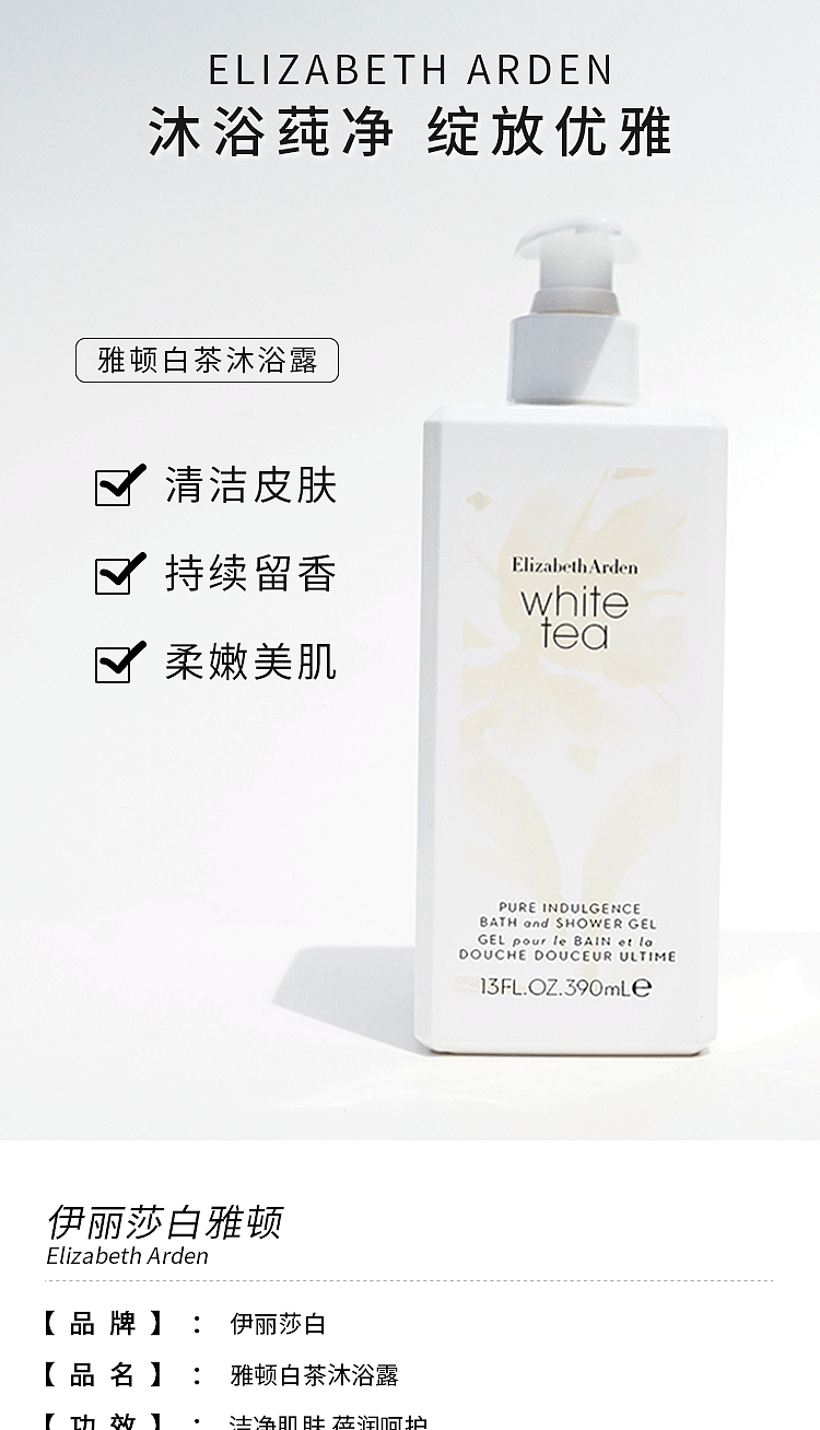 arden-white-tea-body-wash-390ml-1