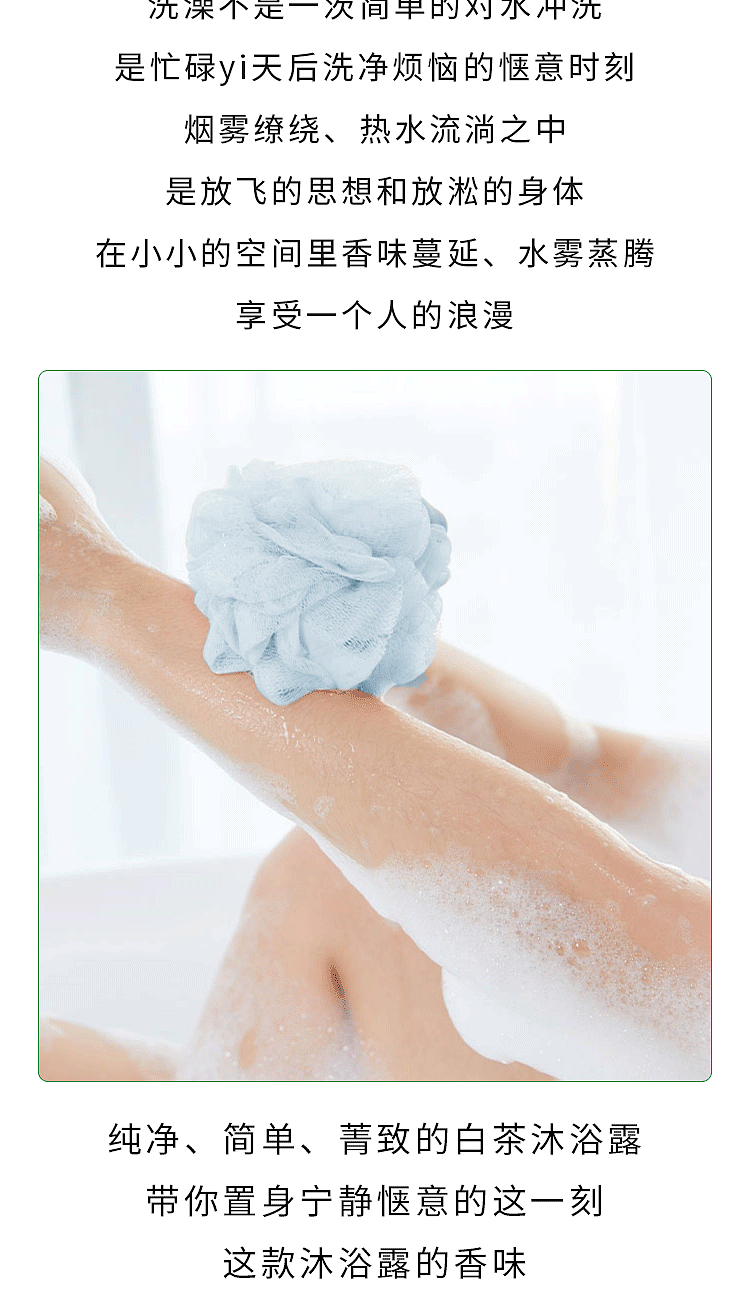 arden-white-tea-body-wash-390ml-3