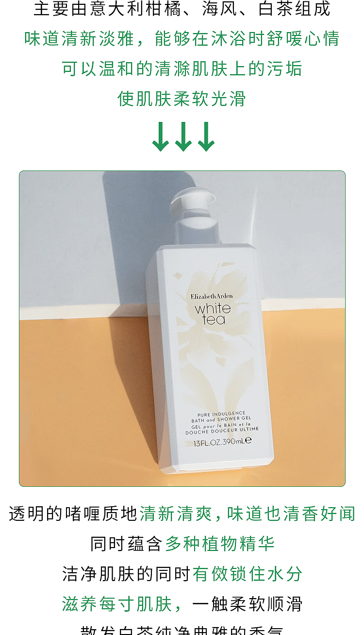 arden-white-tea-body-wash-390ml-4