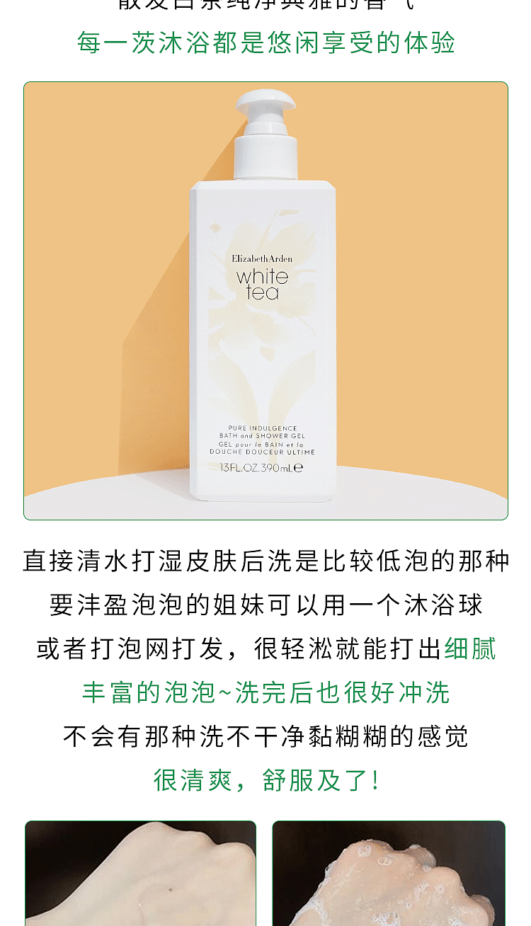 arden-white-tea-body-wash-390ml-5