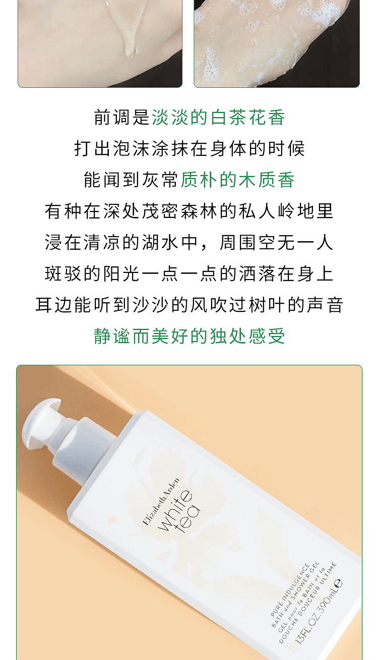 arden-white-tea-body-wash-390ml-6