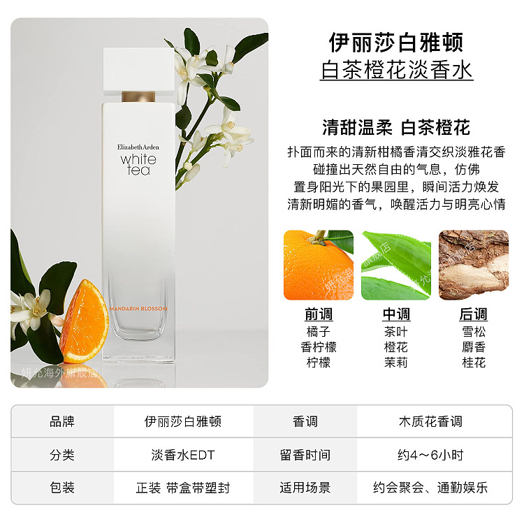 elizabeth-arden-white-tea-orange-blossom-womens-eau-de-toilette-100ml-4