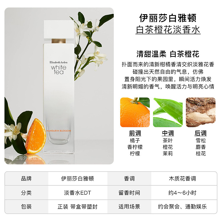 elizabeth-arden-white-tea-orange-blossom-womens-eau-de-toilette-100ml-3