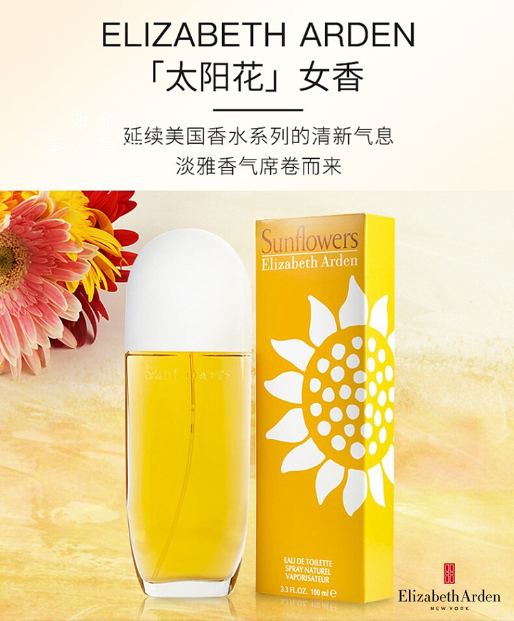 elizabeth-arden-sunflower-for-women-eau-de-toilette-100ml-1