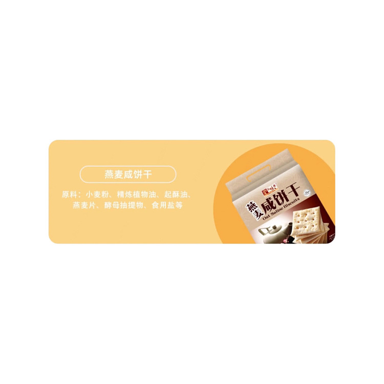 delicious-oat-savory-cookies-400g-2