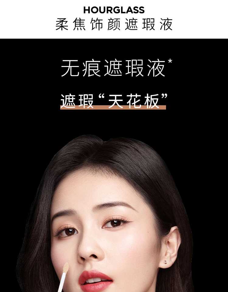 hourglass-streak-free-concealer-in-four-shades-1