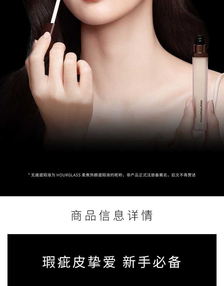 hourglass-streak-free-concealer-in-four-shades-2