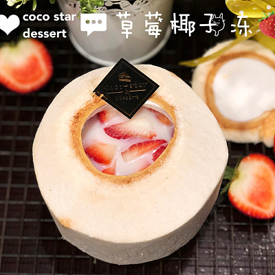 【鲜】COCO-STAR 草莓椰子冻 800g