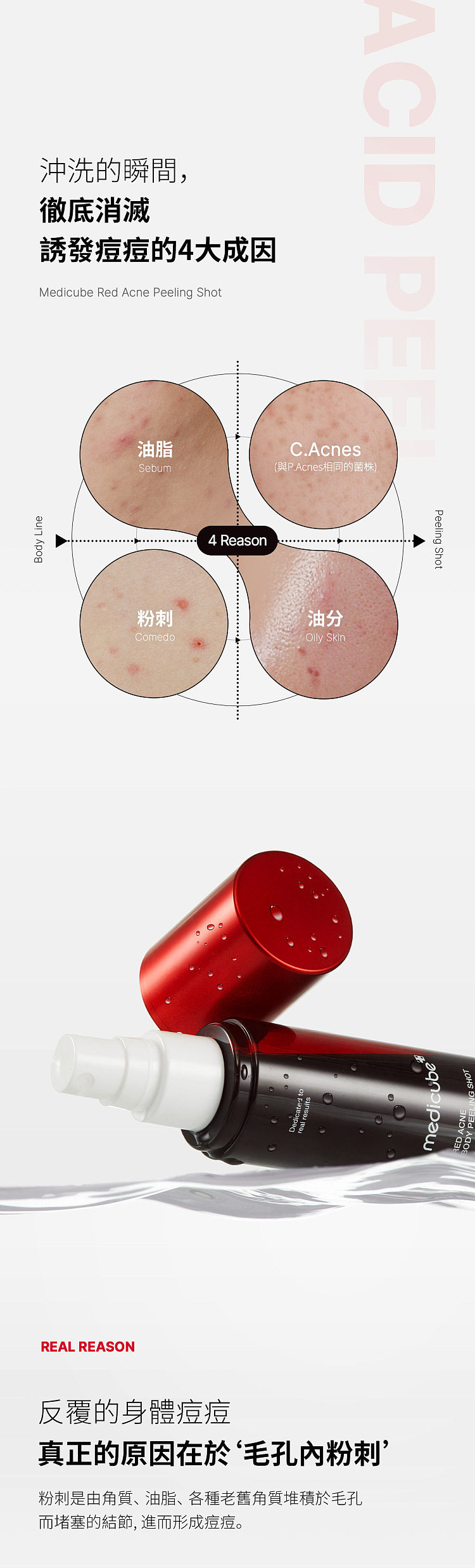 medicube-exfoliating-and-skin-renewing-cleansing-spray-red-110g-south-korea-9