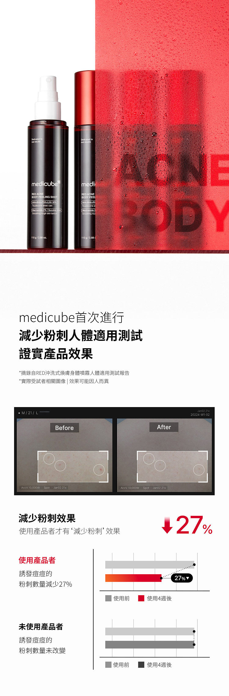 medicube-exfoliating-and-skin-renewing-cleansing-spray-red-110g-south-korea-11