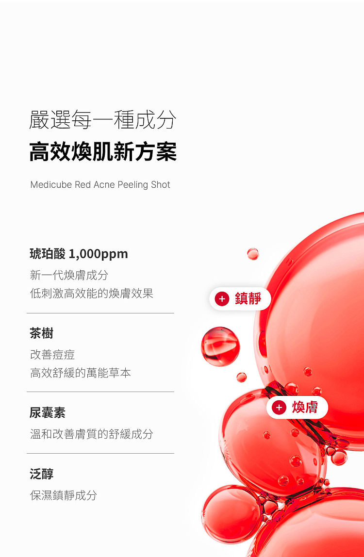 medicube-exfoliating-and-skin-renewing-cleansing-spray-red-110g-south-korea-16