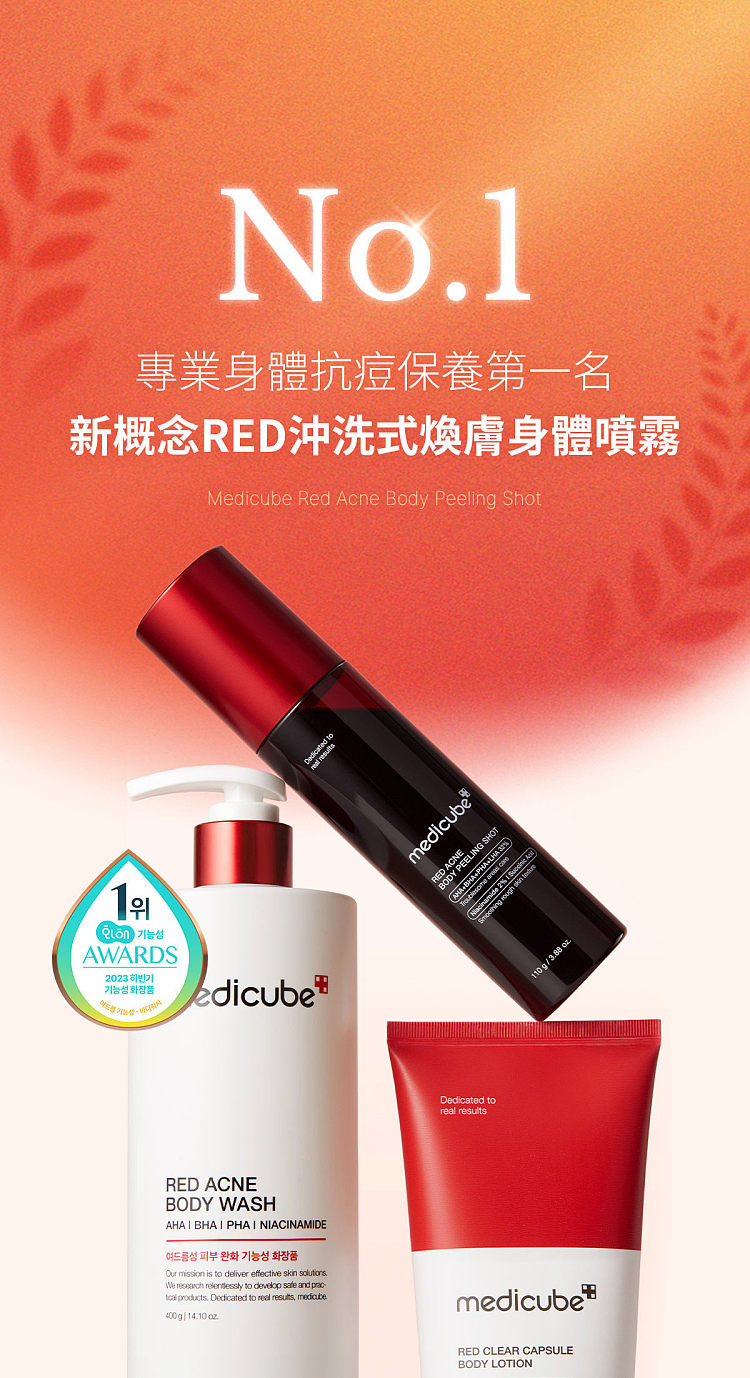 medicube-exfoliating-and-skin-renewing-cleansing-spray-red-110g-south-korea-1