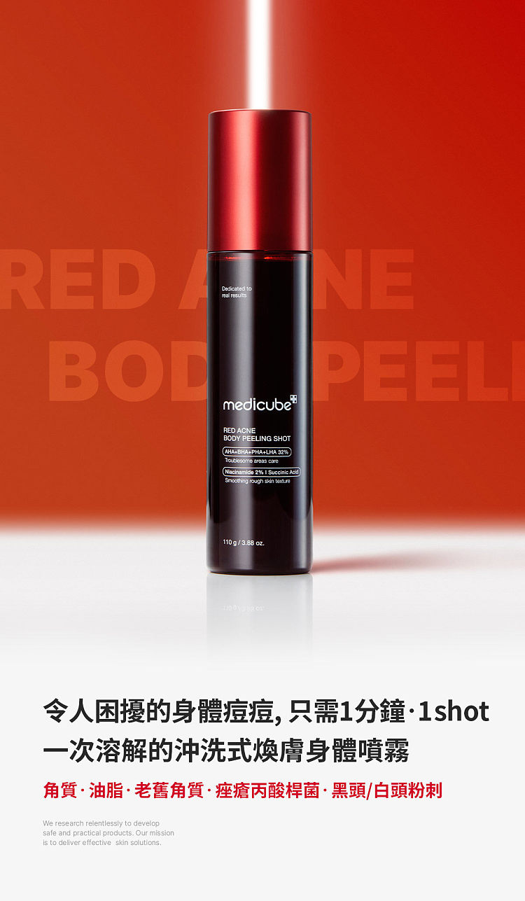 medicube-exfoliating-and-skin-renewing-cleansing-spray-red-110g-south-korea-19
