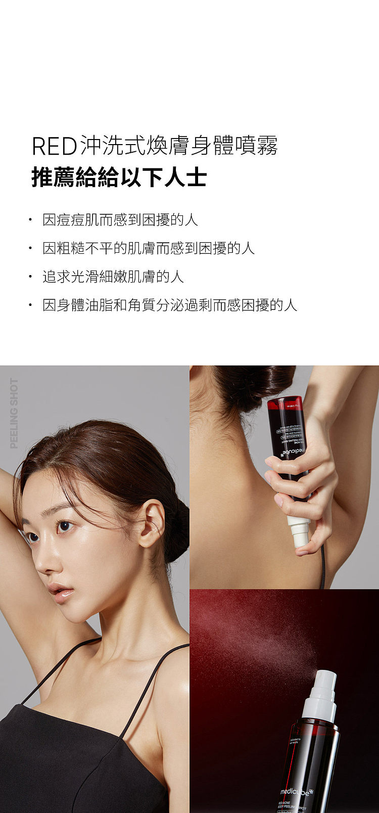 medicube-exfoliating-and-skin-renewing-cleansing-spray-red-110g-south-korea-25