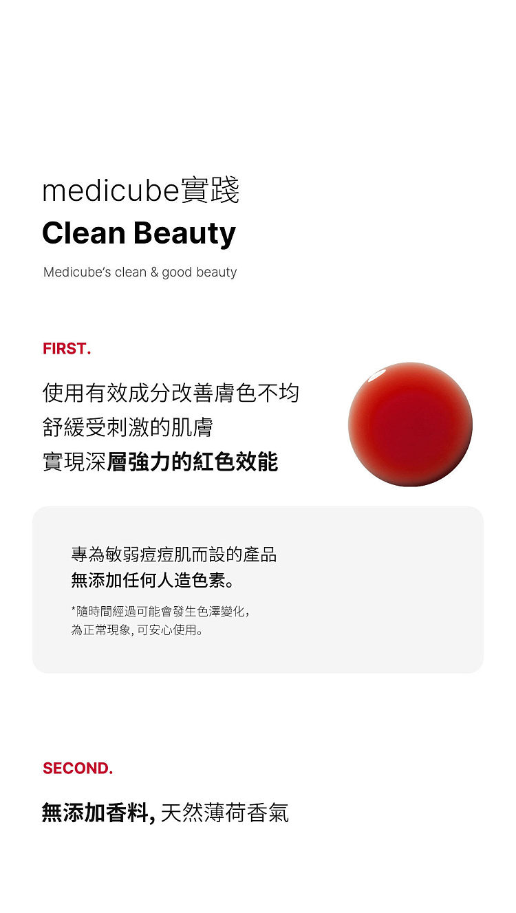 medicube-exfoliating-and-skin-renewing-cleansing-spray-red-110g-south-korea-26