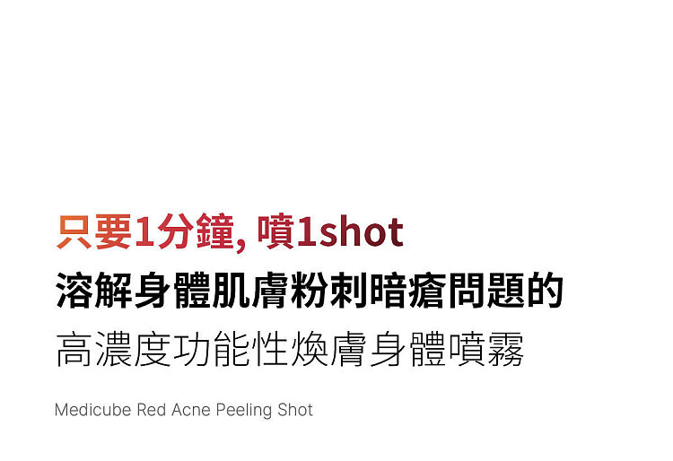 medicube-exfoliating-and-skin-renewing-cleansing-spray-red-110g-south-korea-4