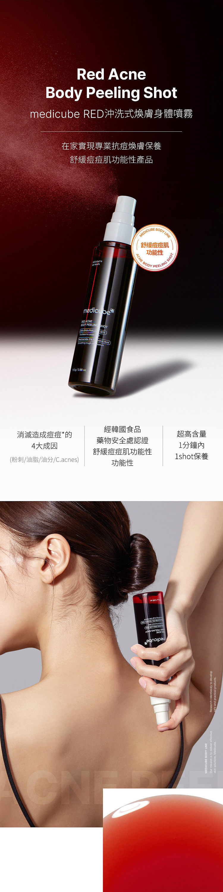 medicube-exfoliating-and-skin-renewing-cleansing-spray-red-110g-south-korea-6