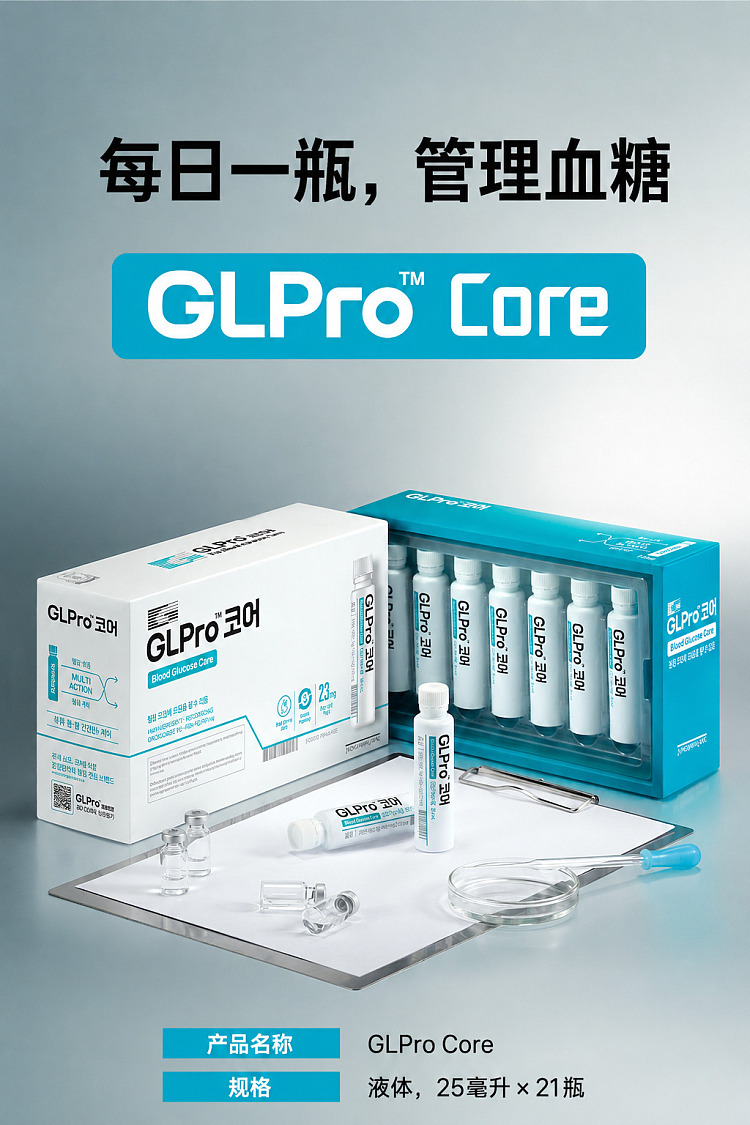 pre-sale-jeonggwangjang-blood-sugar-management-tonic-25-ml-21-vials-1