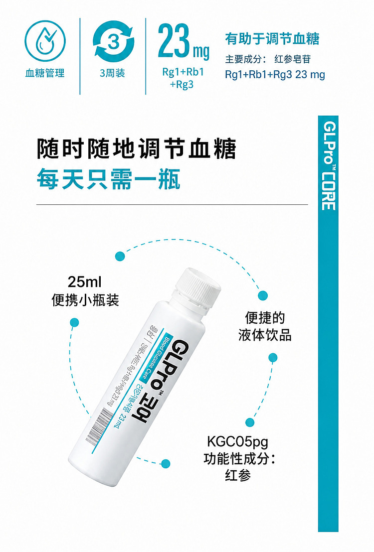 pre-sale-jeonggwangjang-blood-sugar-management-tonic-25-ml-21-vials-2