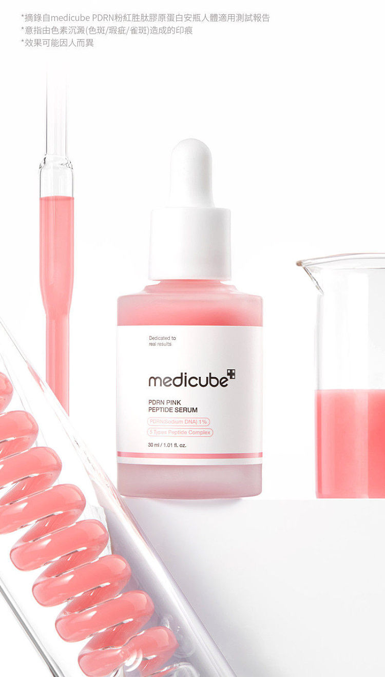 medicubepdrn-pink-peptide-repairing-serum-30ml-11