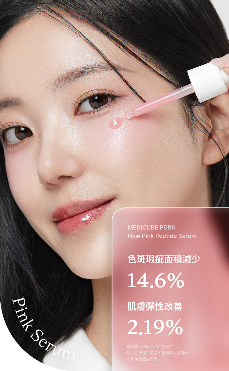 medicubepdrn-pink-peptide-repairing-serum-30ml-12
