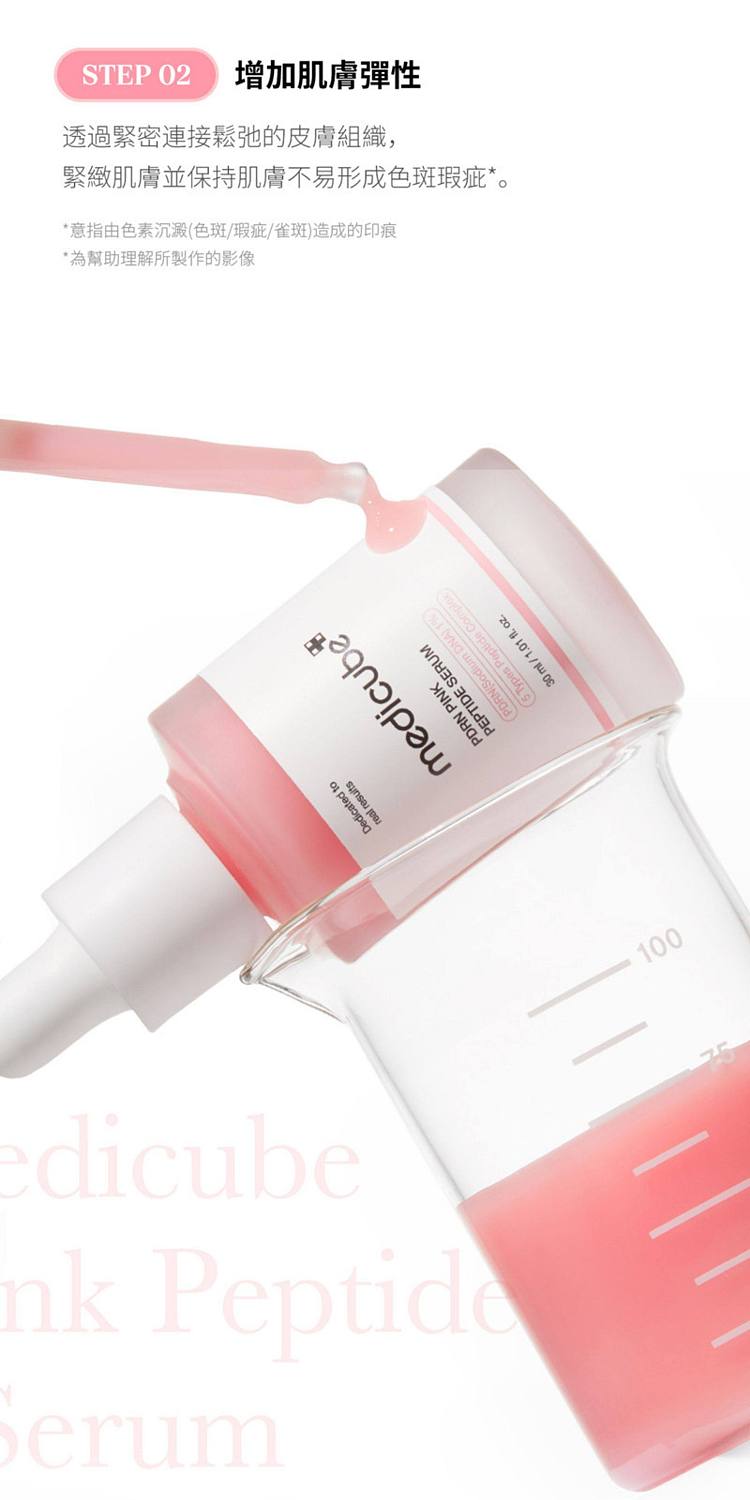 medicubepdrn-pink-peptide-repairing-serum-30ml-20