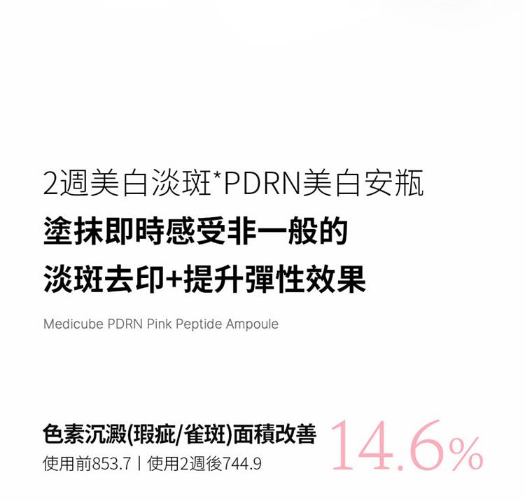 medicubepdrn-pink-peptide-repairing-serum-30ml-21