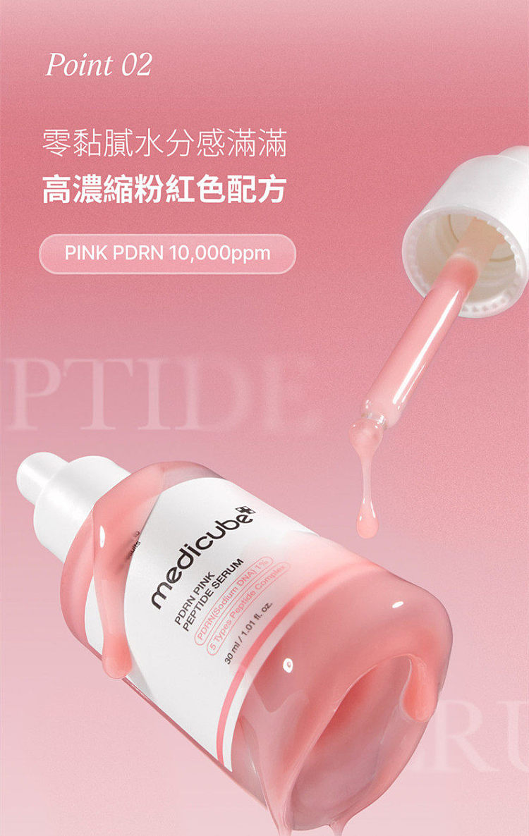 medicubepdrn-pink-peptide-repairing-serum-30ml-25