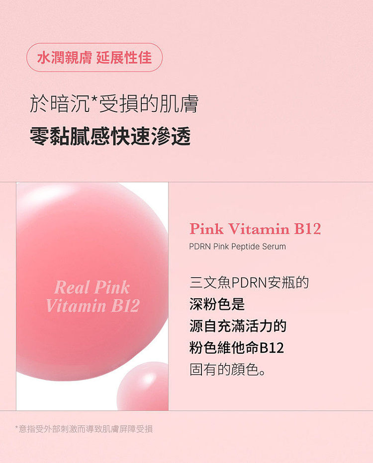 medicubepdrn-pink-peptide-repairing-serum-30ml-26